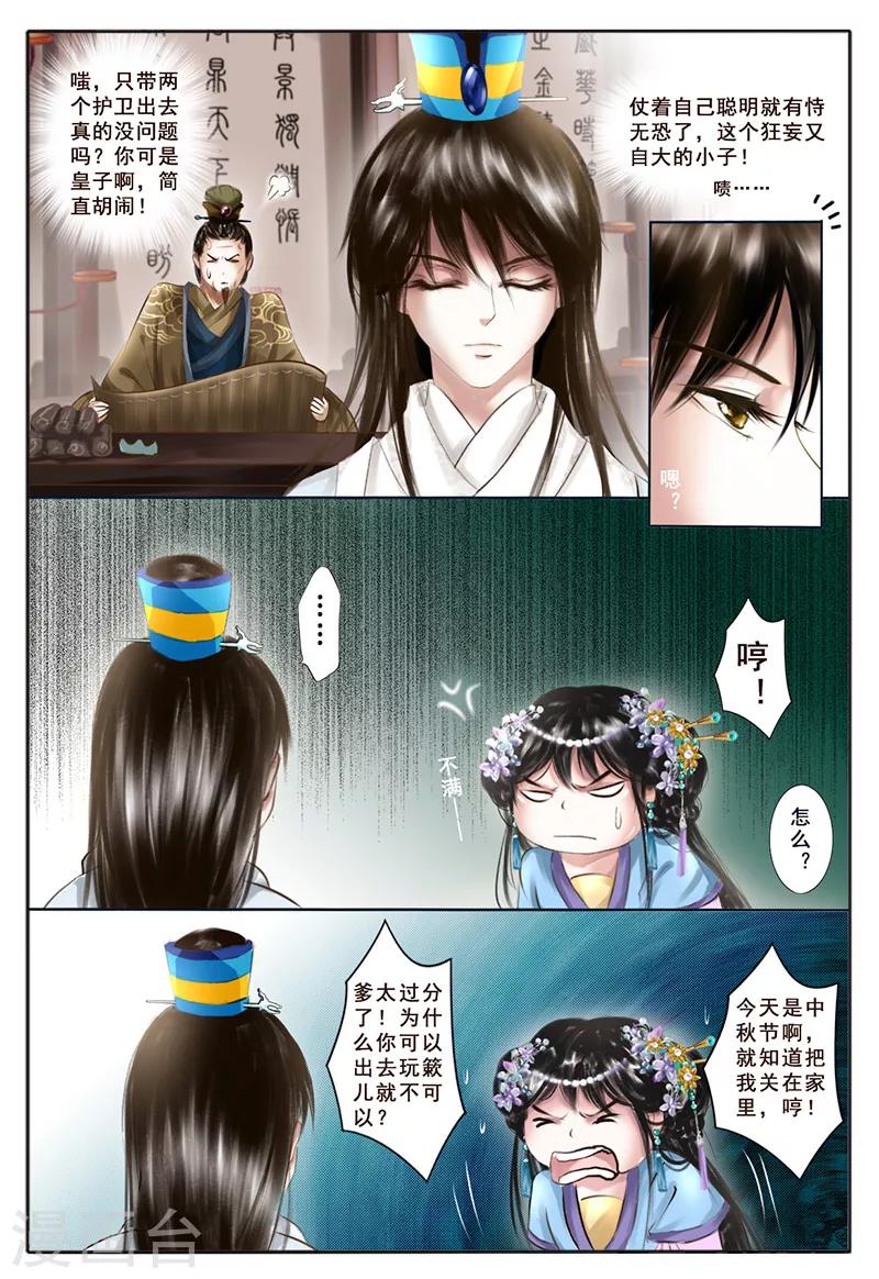 第6话 心愿31