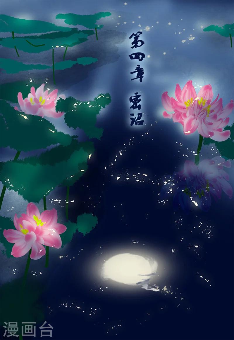 第4话 黎明1