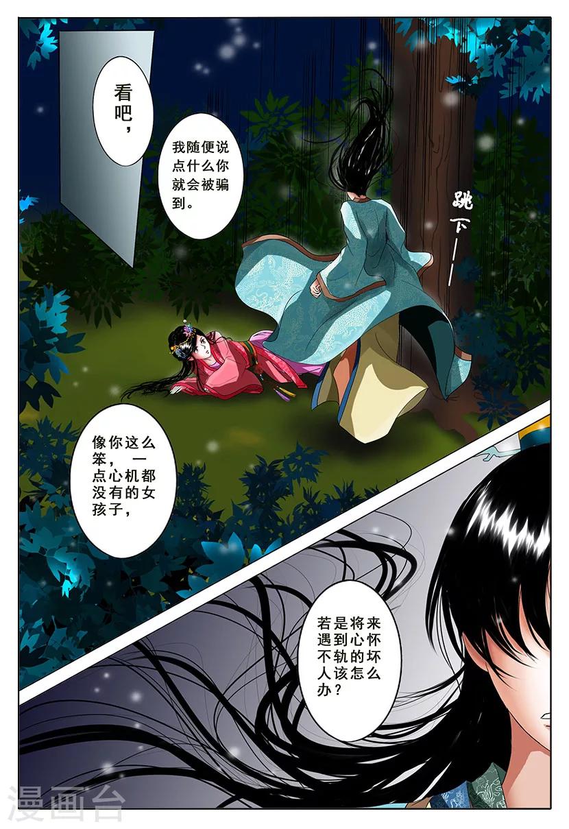 第2话 改变29