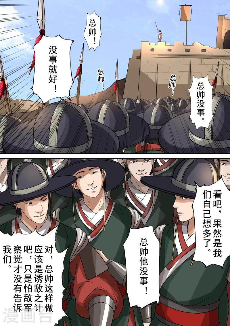 第2季4话 交战69