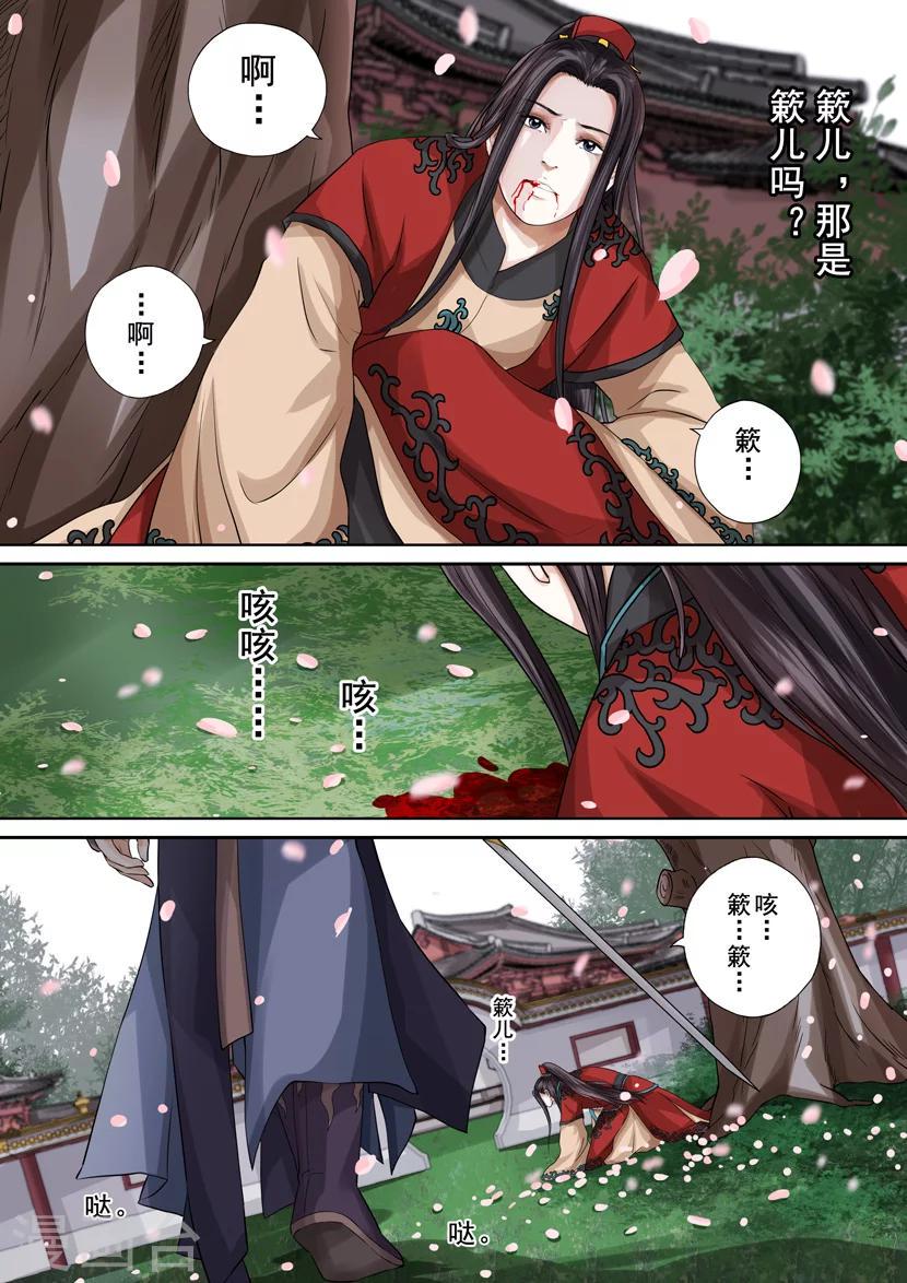 第2季6话 破军31