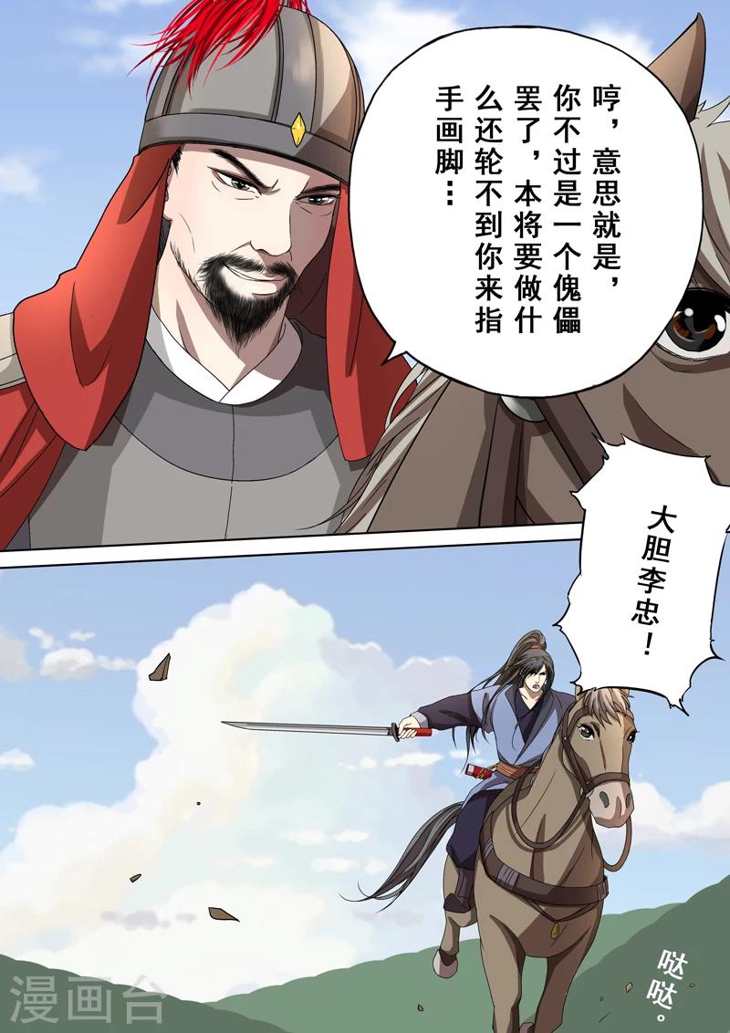 第2季4话 交战110