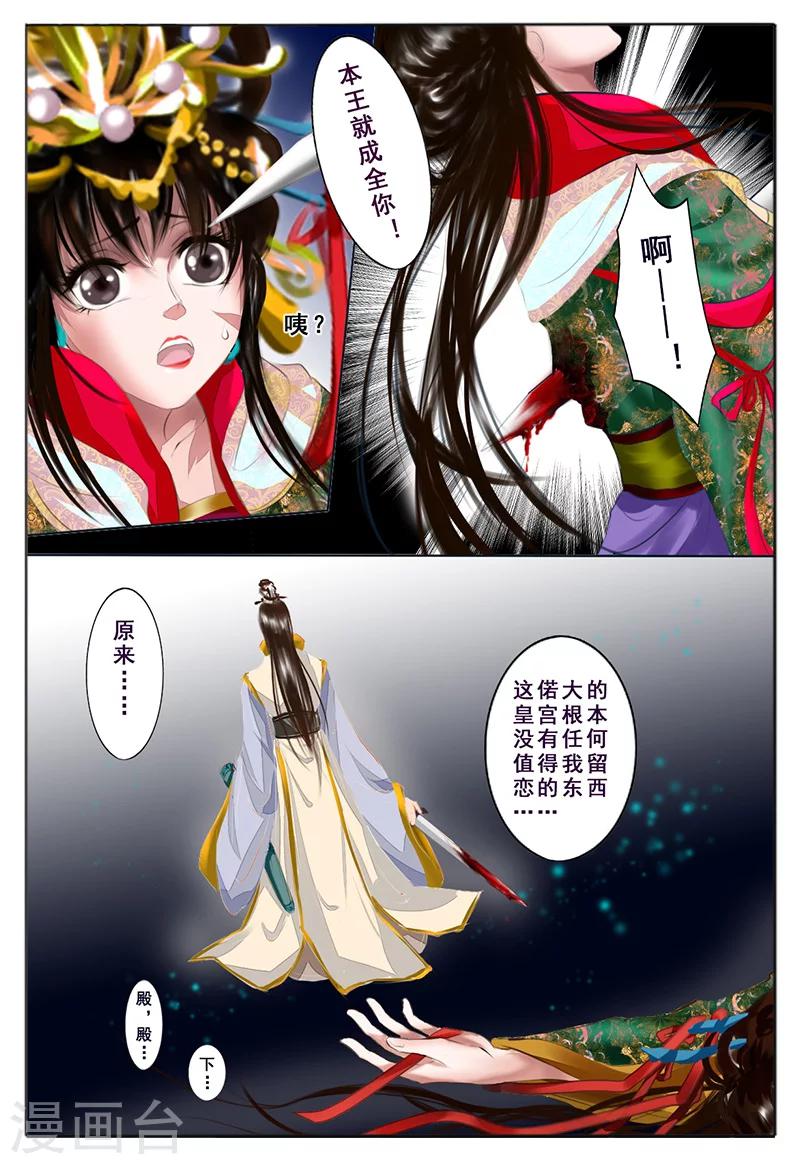 第6话 心愿6