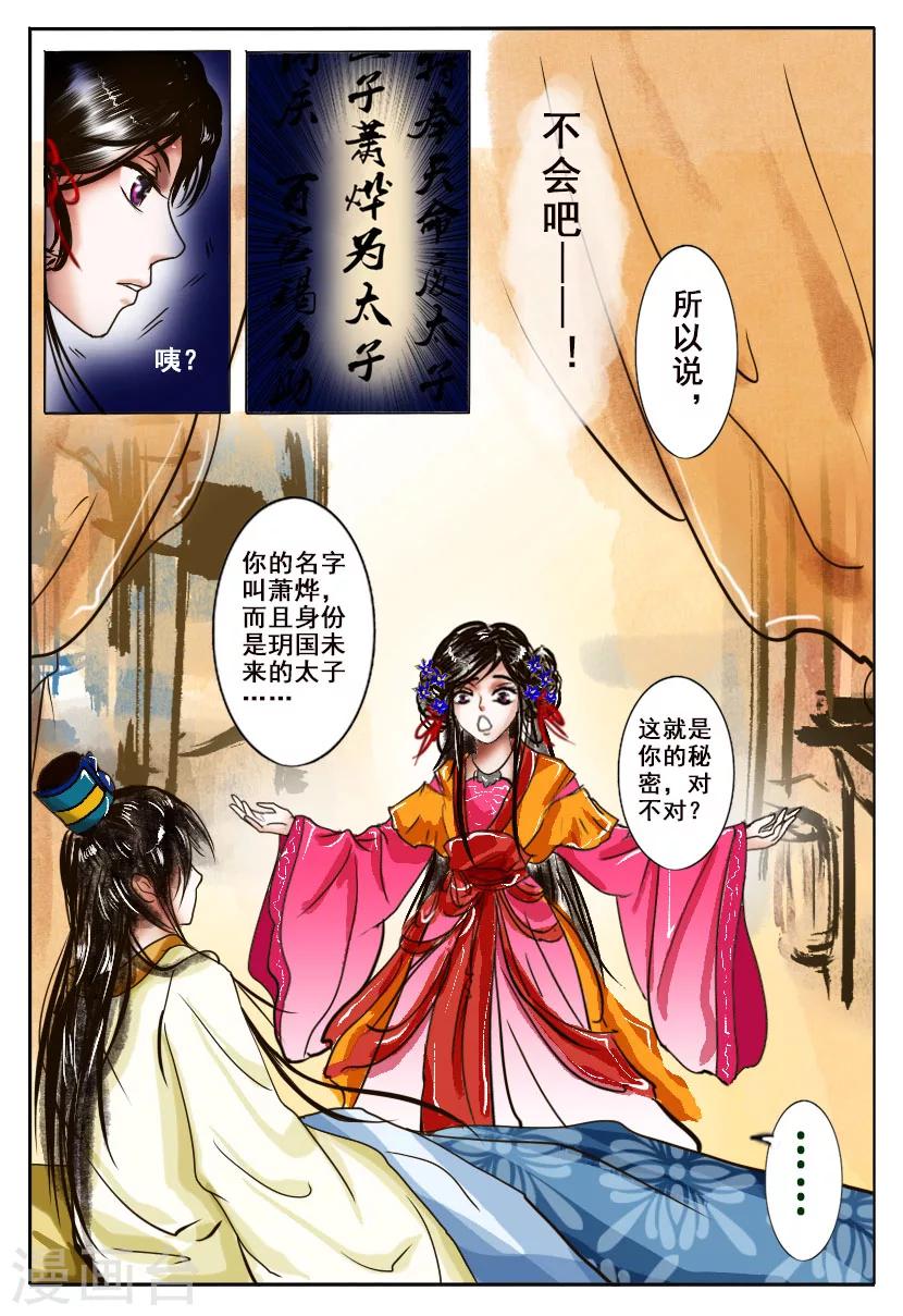 第4话 黎明8