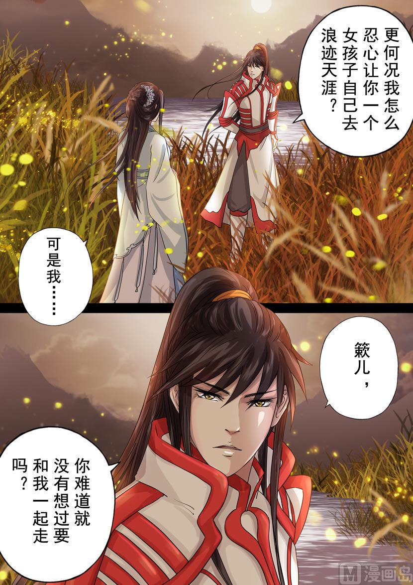 第14话 破军（5）4