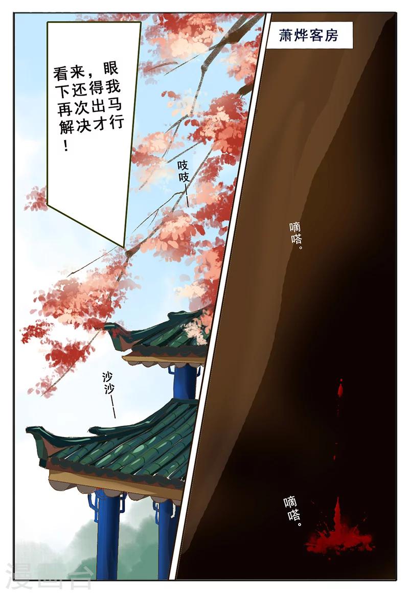 第5话 杀意27