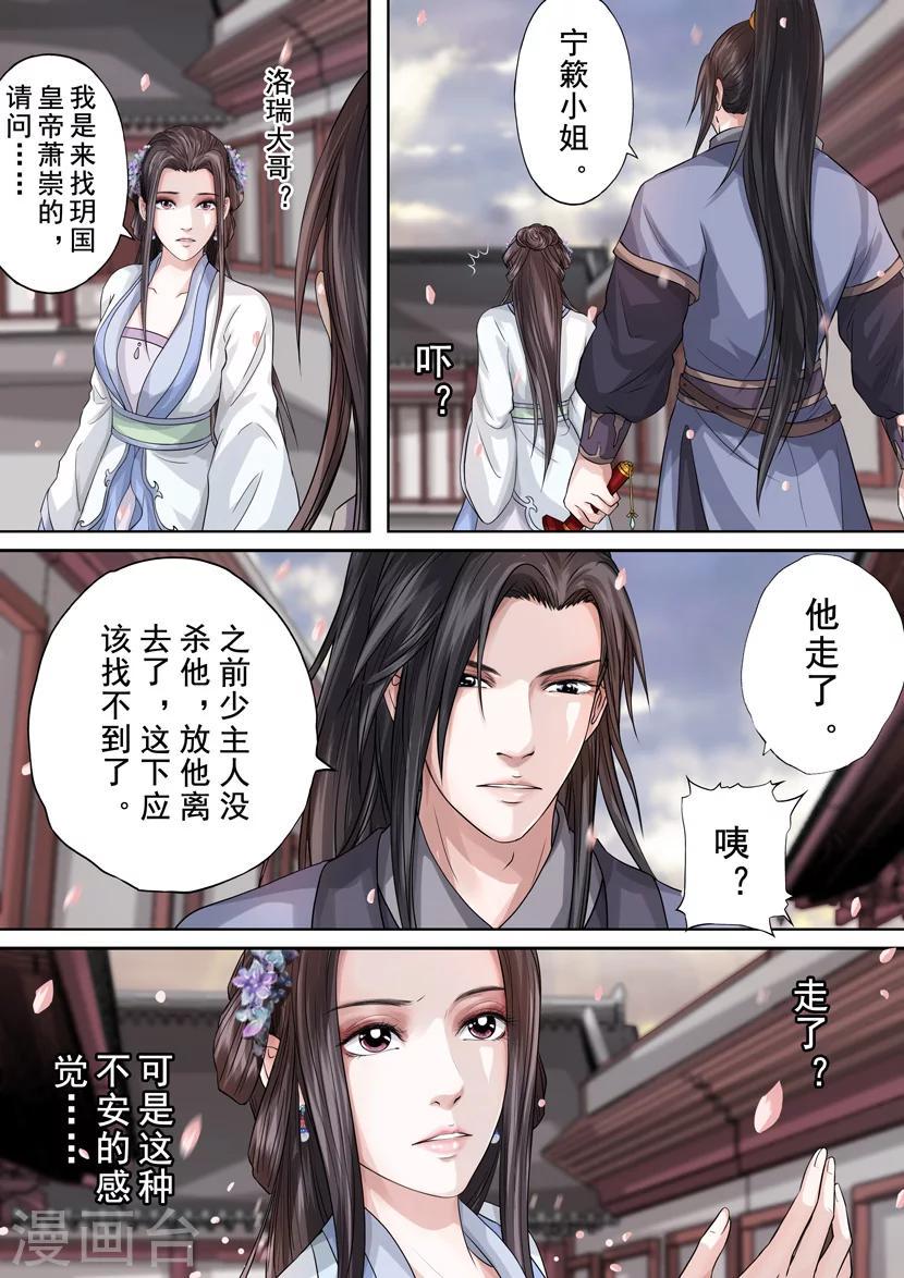 第2季6话 破军36