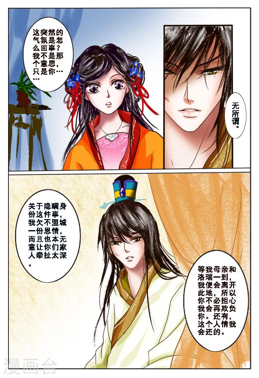 第4话 黎明11