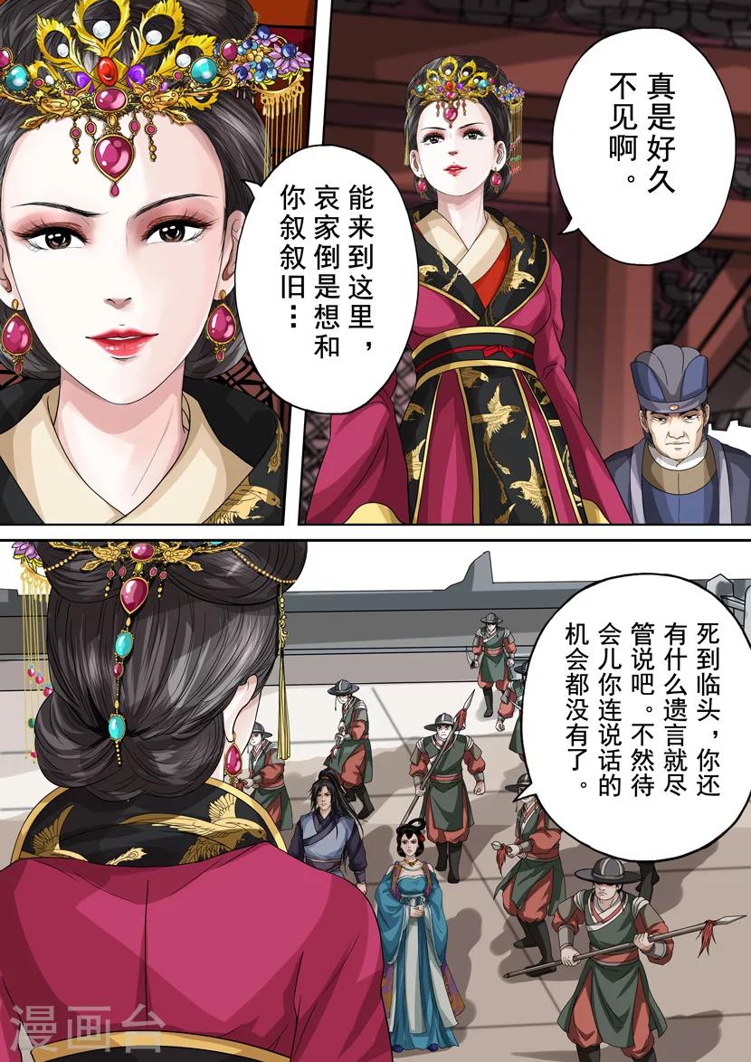 第2季5话 逆战614