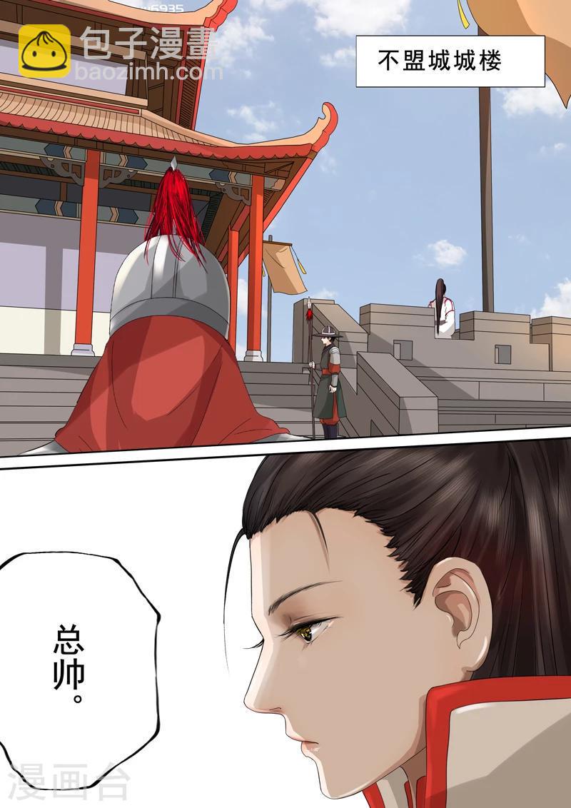 第2季3话 情仇51