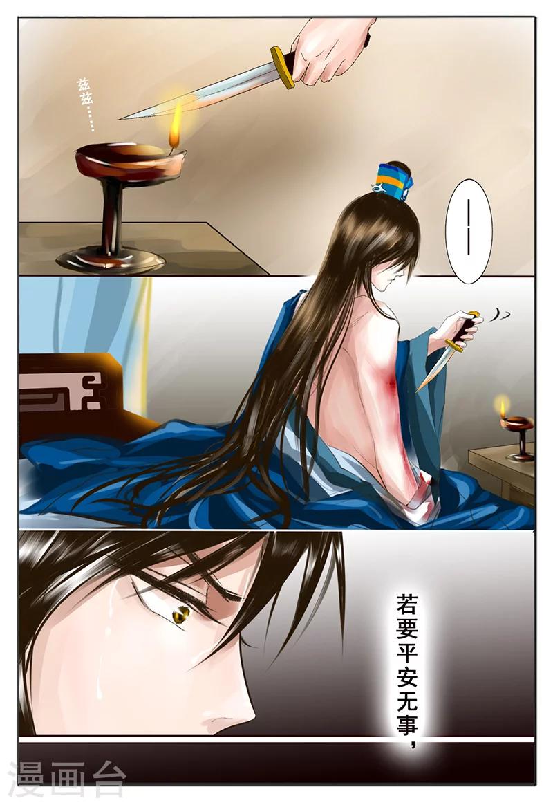 第5话 杀意28