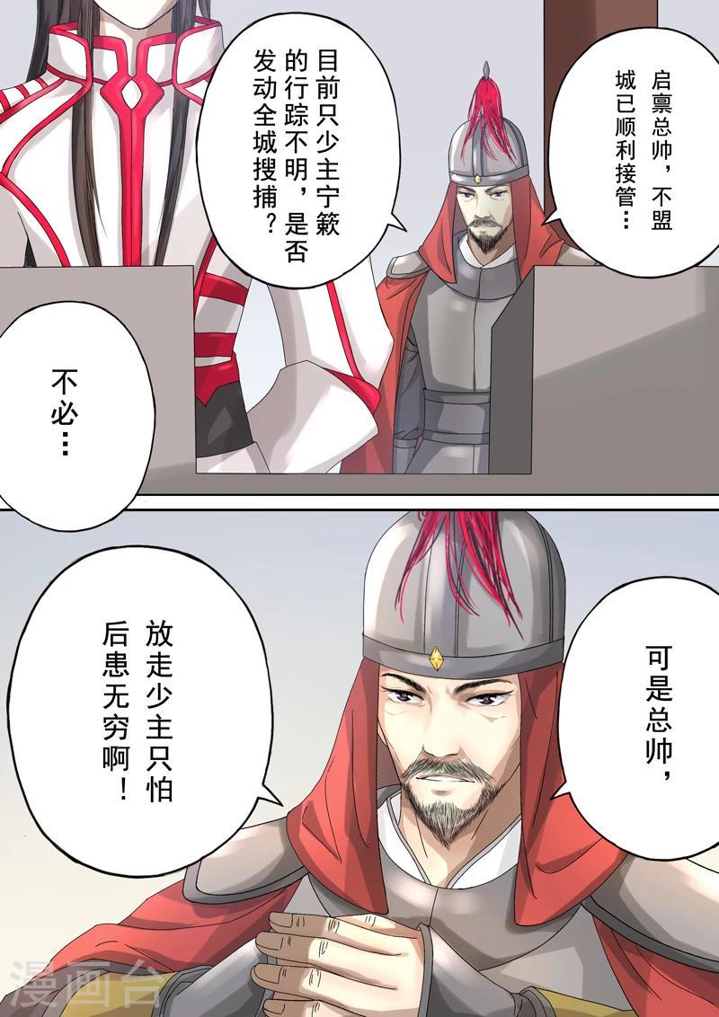 第2季3话 情仇52