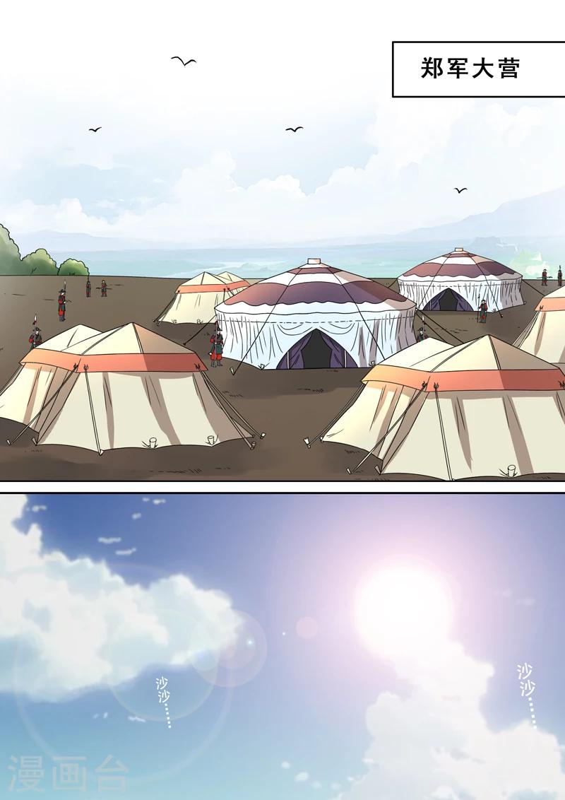 第2季4话 交战25