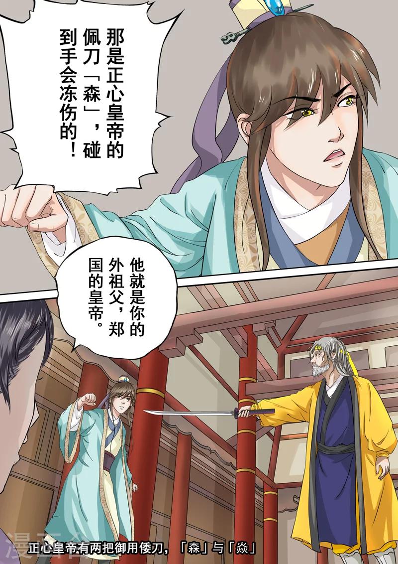 第2季2话 往事22