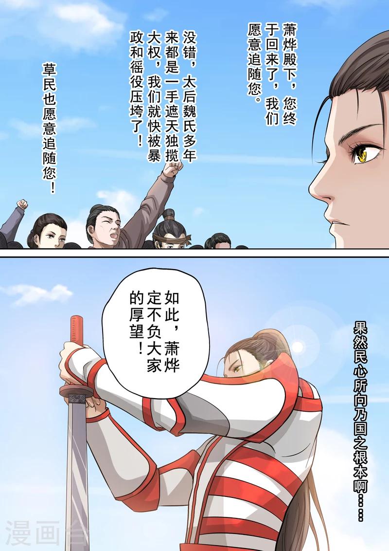 第2季4话 交战210