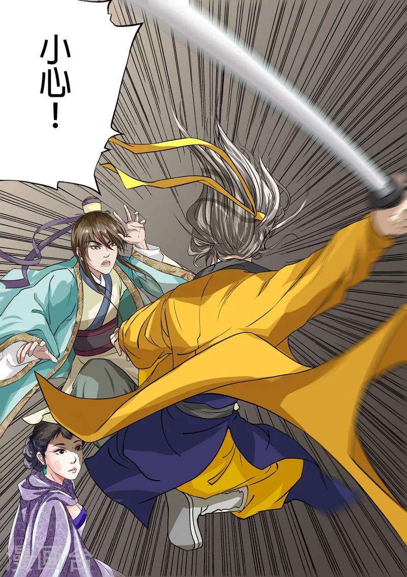 第2季2话 往事114