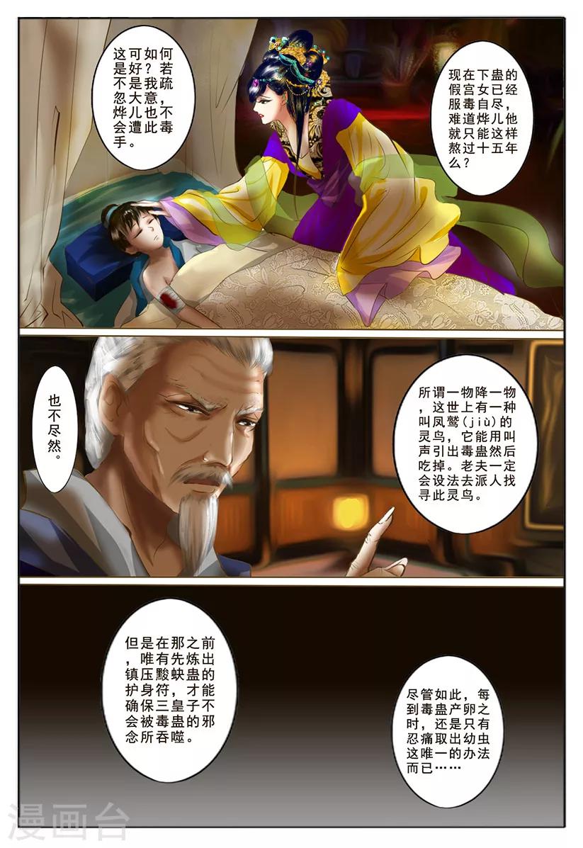 第5话 杀意21