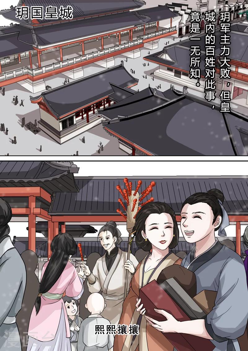 第2季5话 逆战49