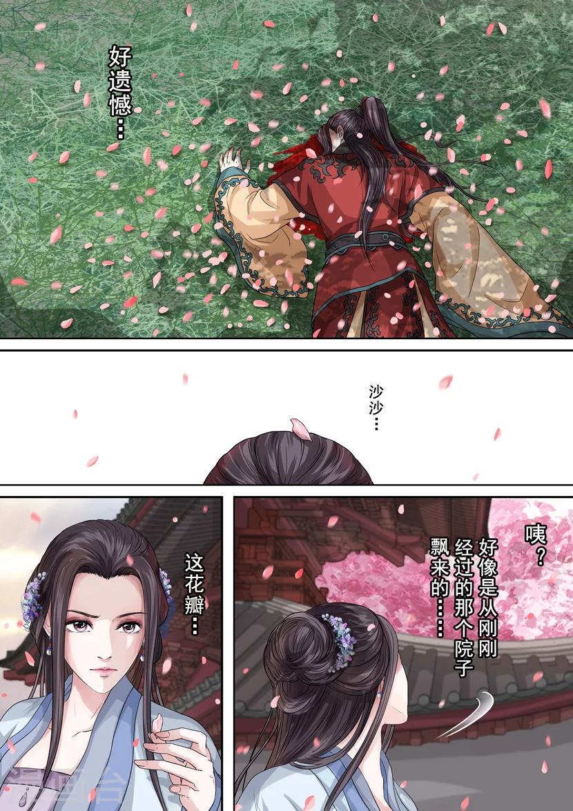 第2季6话 破军35