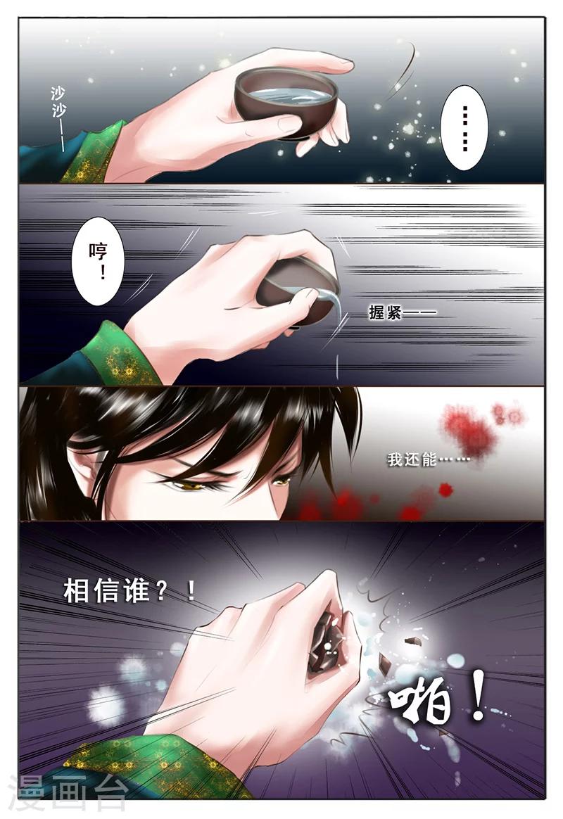 第6话 心愿7