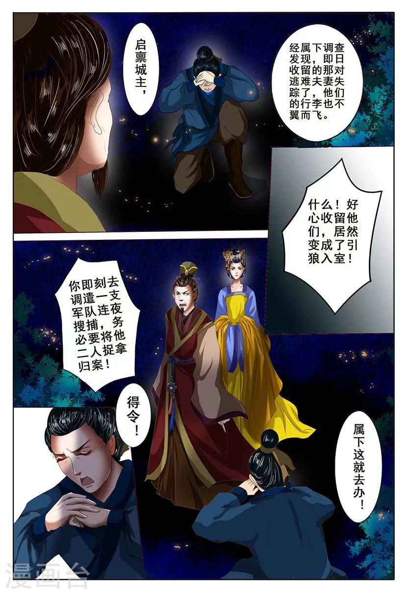第3话 暗涌18