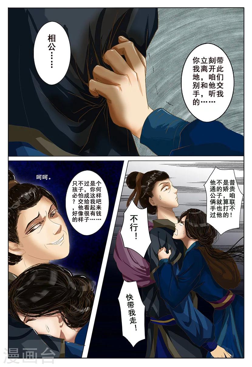 第3话 暗涌21
