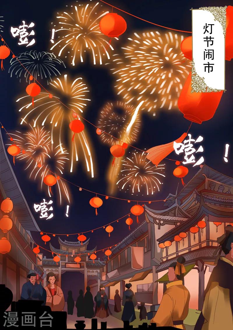 第7话 若只如初见32