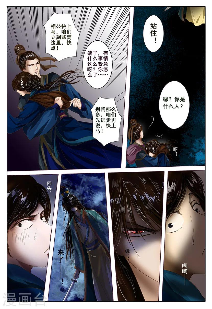 第3话 暗涌20