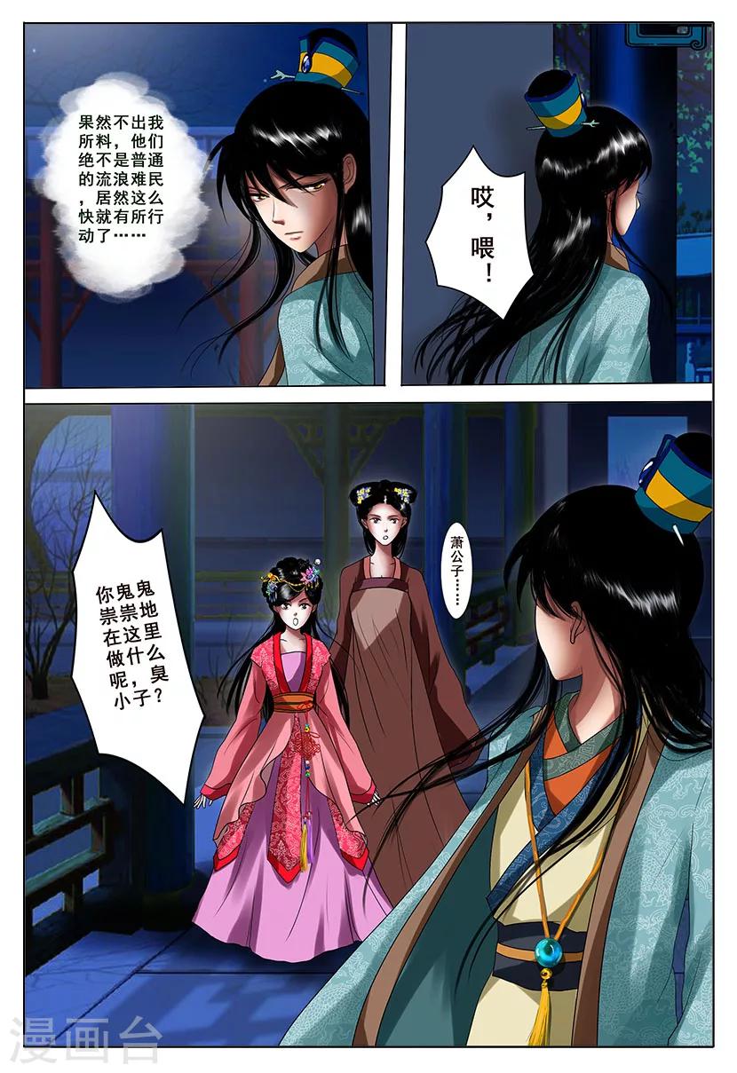 第2话 改变20