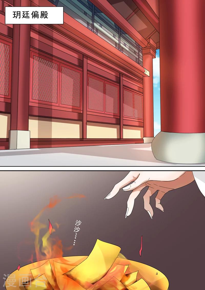第2季3话 情仇69