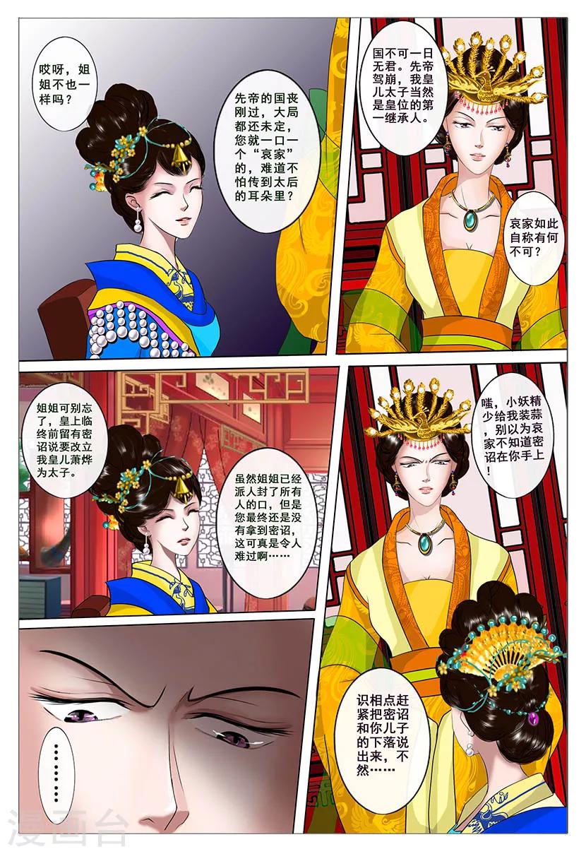 第1话 金秋22