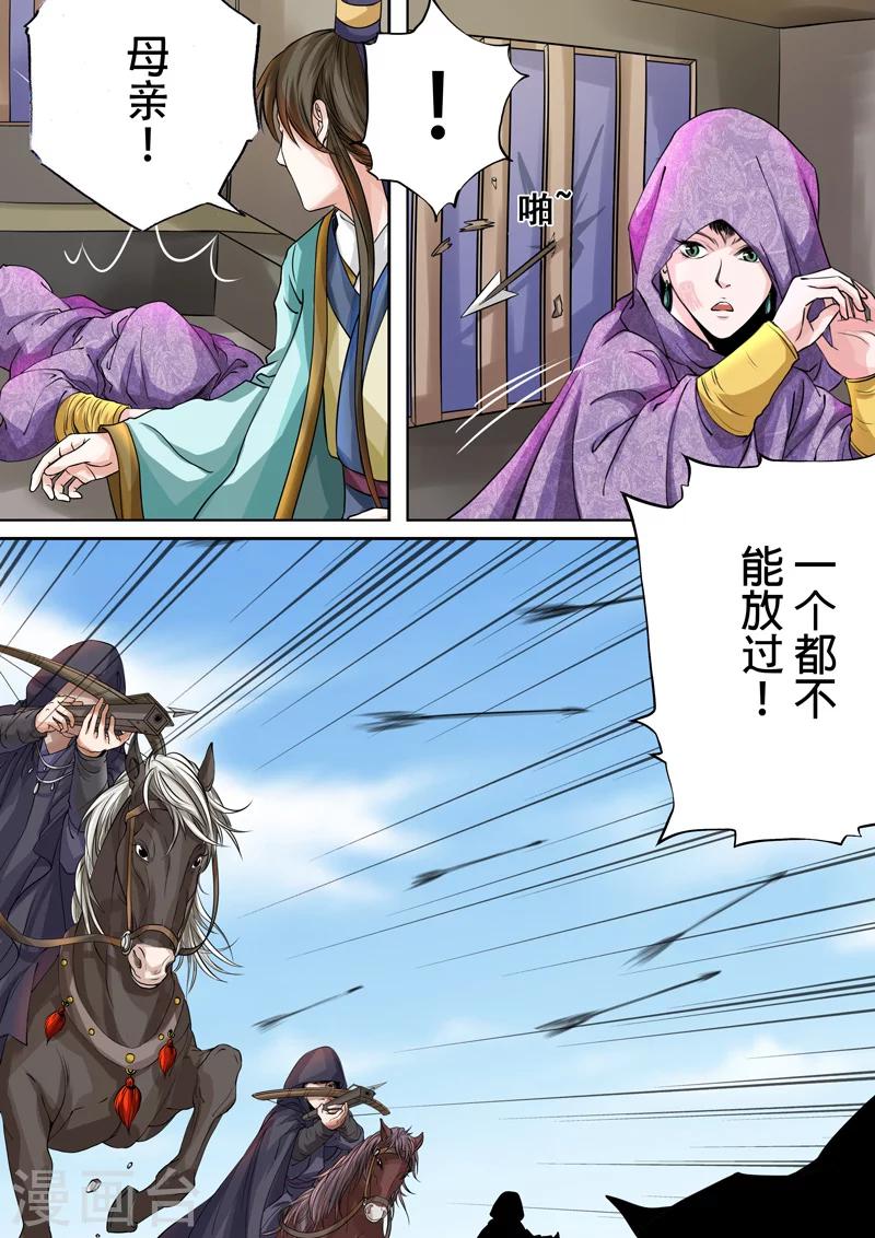 第2季1话 重逢45