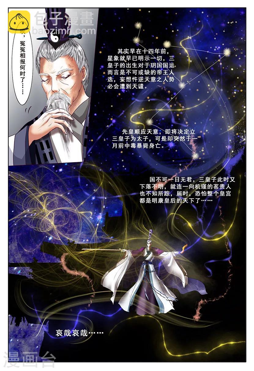 第3话 暗涌6