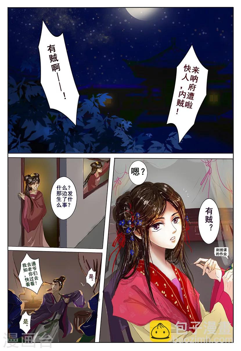第3话 暗涌12