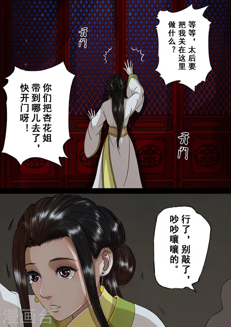 第2季4话 交战44