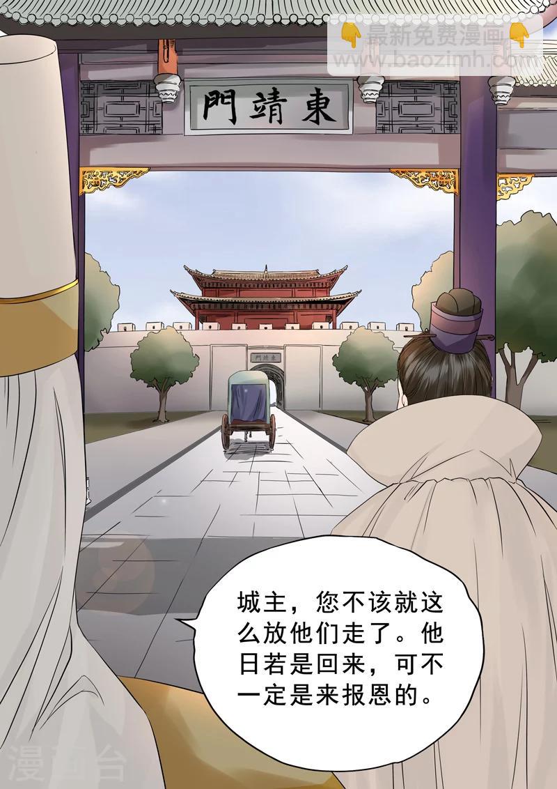 第7话 若只如初见70