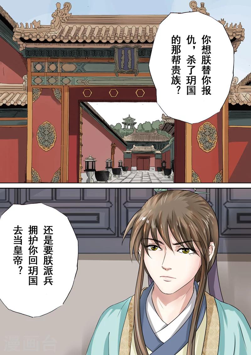 第2季2话 往事26