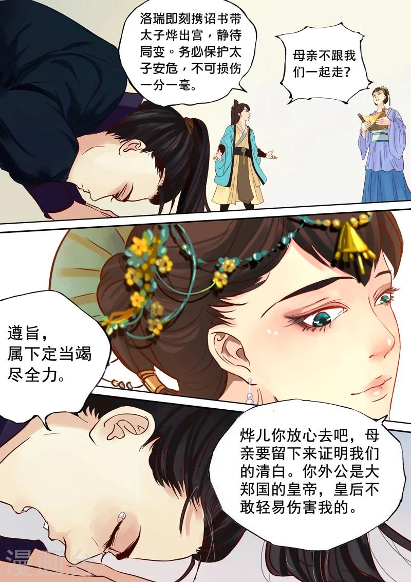 第8话 多事之秋210