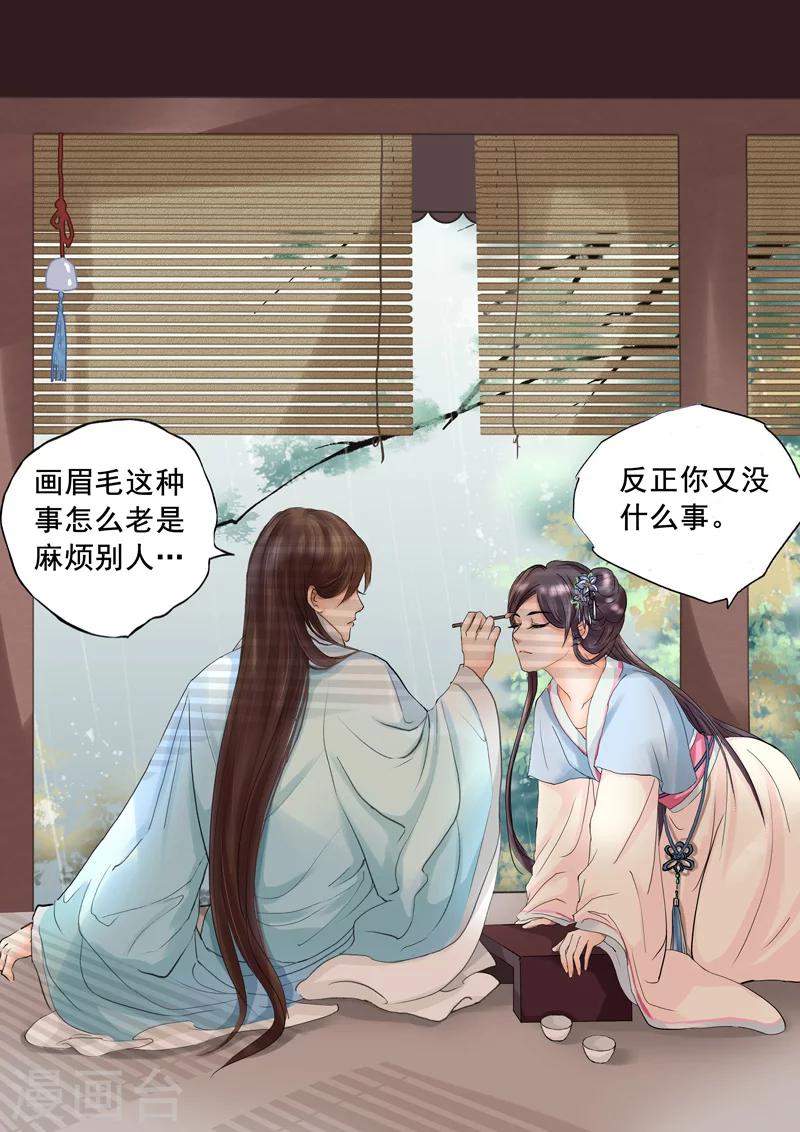 第7话 若只如初见14