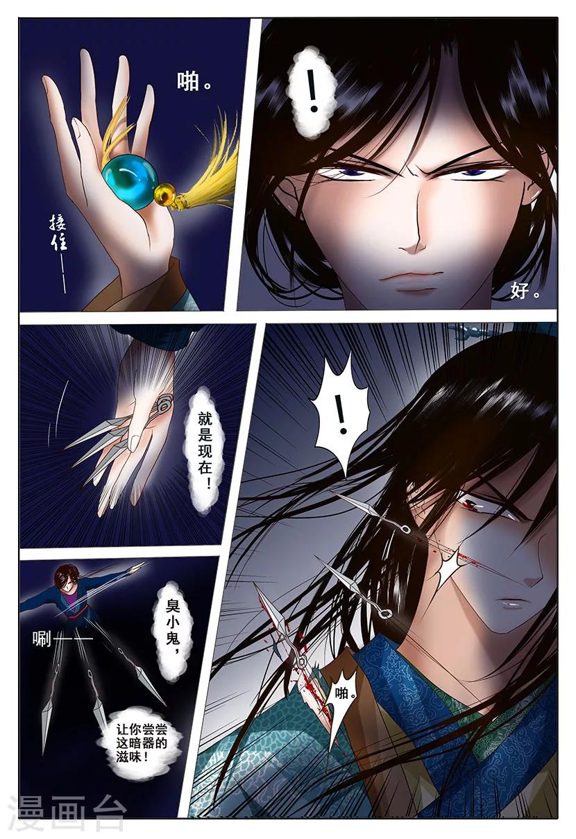第3话 暗涌34