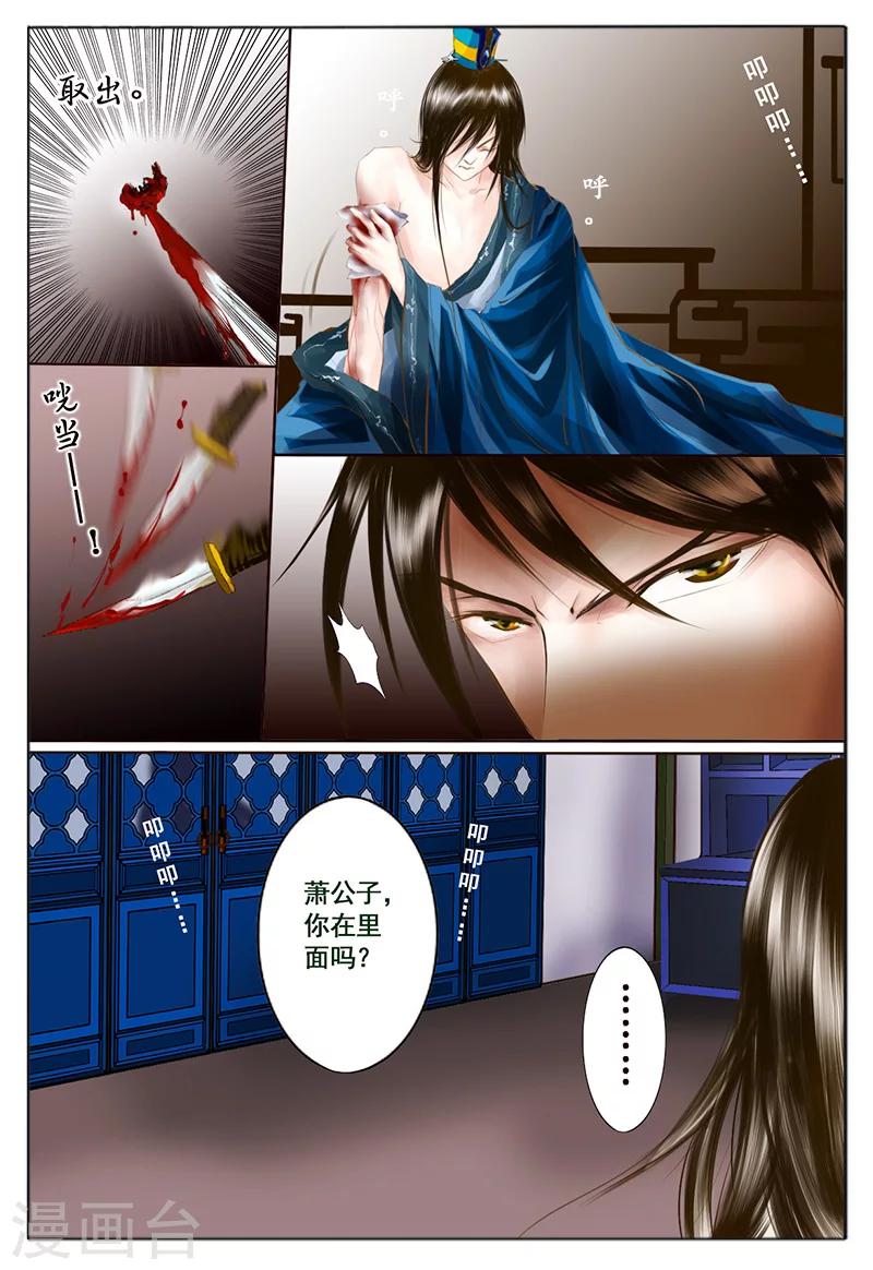 第5话 杀意30