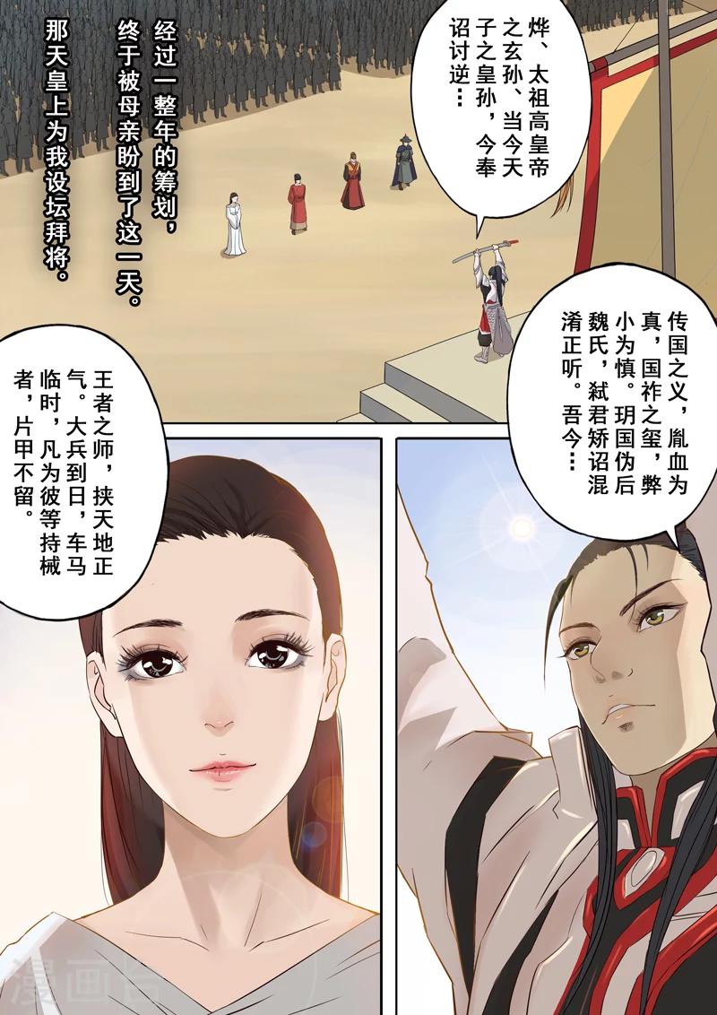 第2季2话 往事61