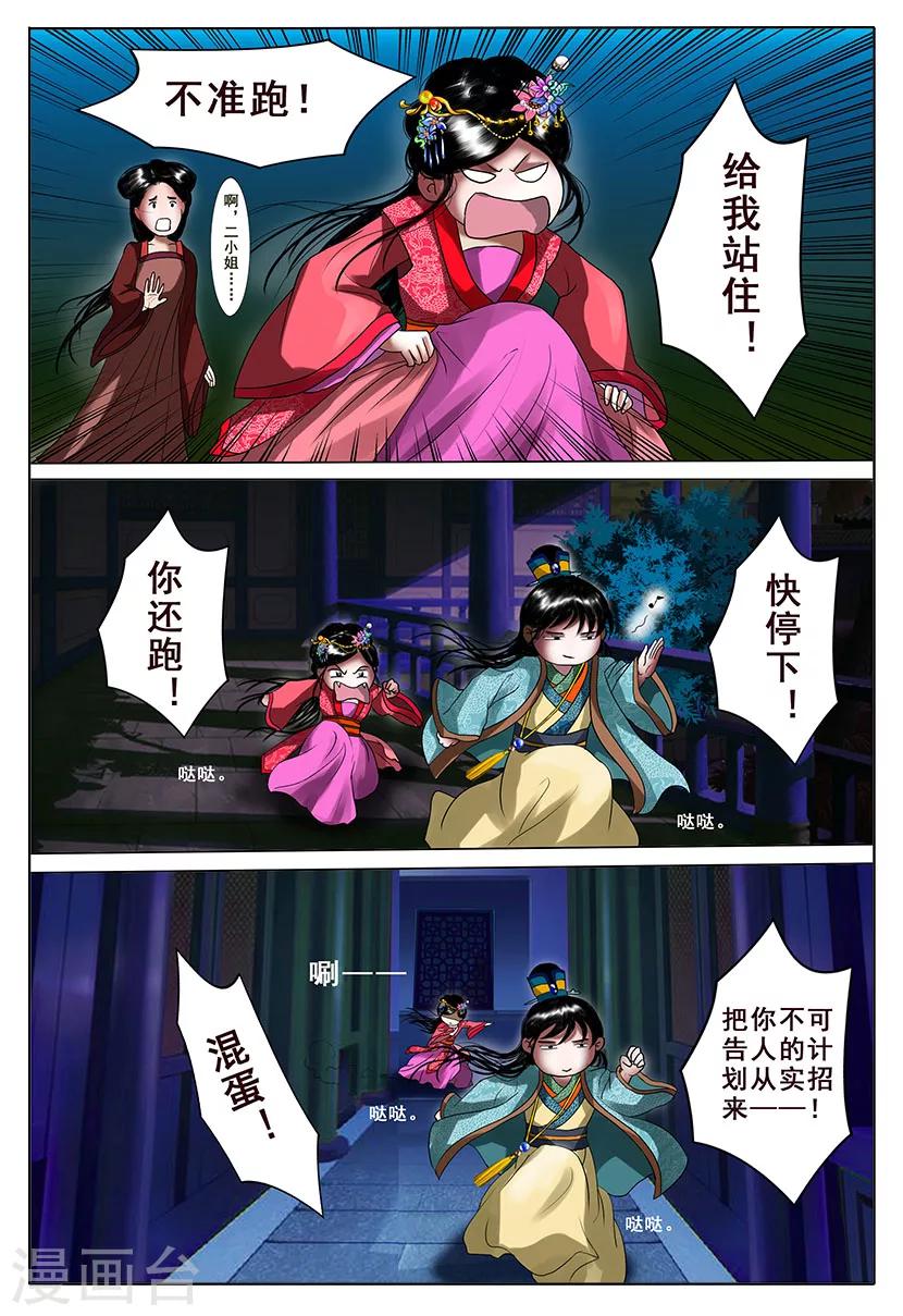 第2话 改变22
