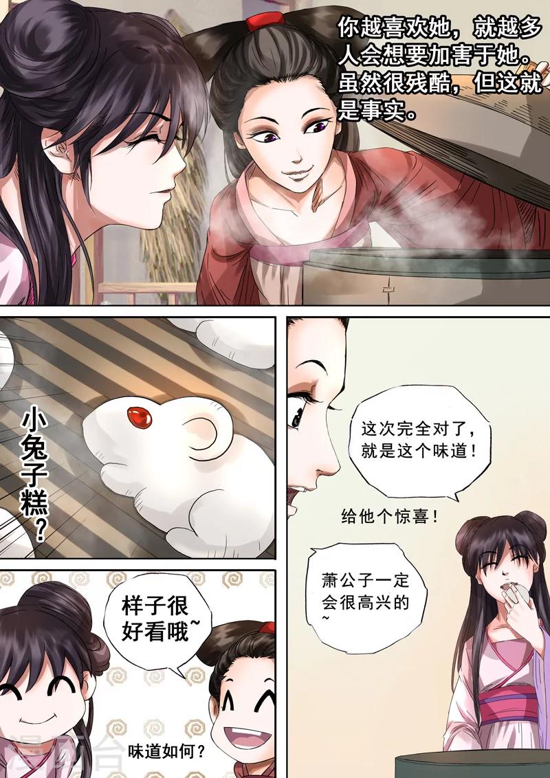 第7话 若只如初见68