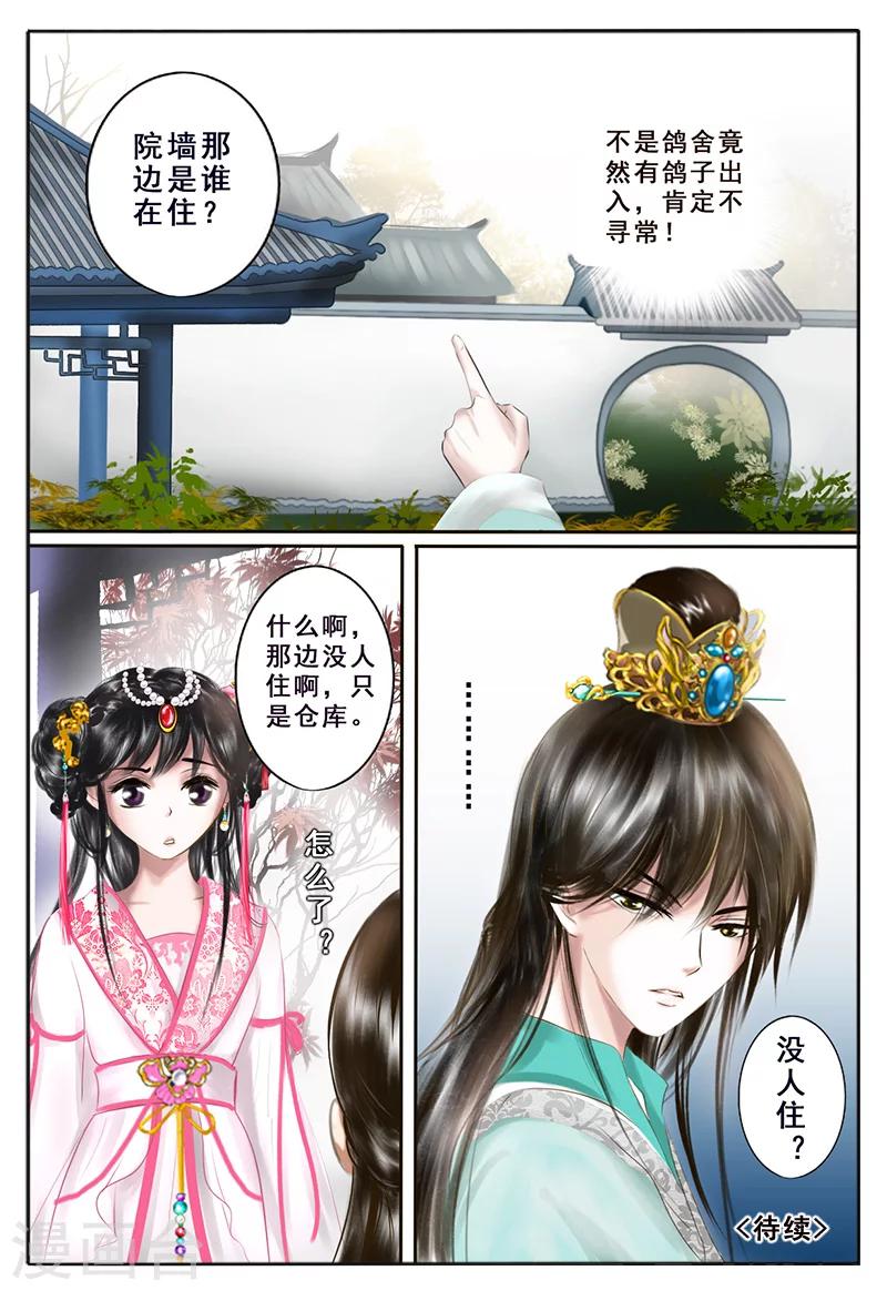第6话 心愿42