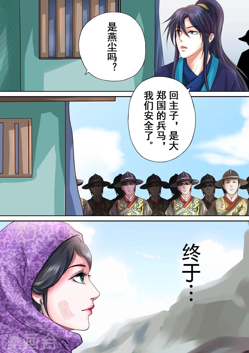 第2季1话 重逢410