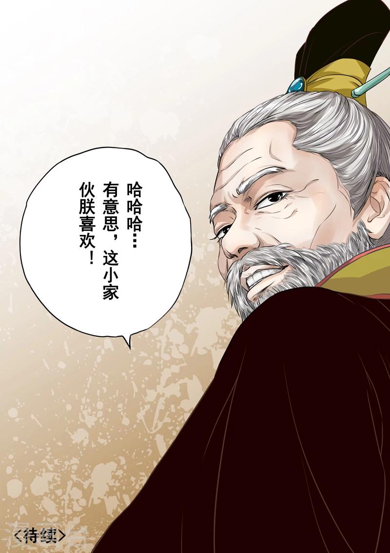 第2季2话 往事210