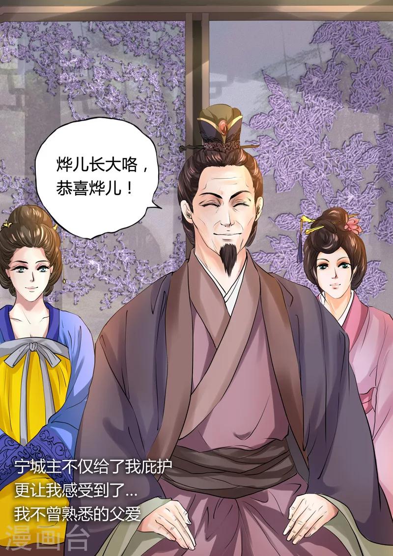第7话 若只如初见6
