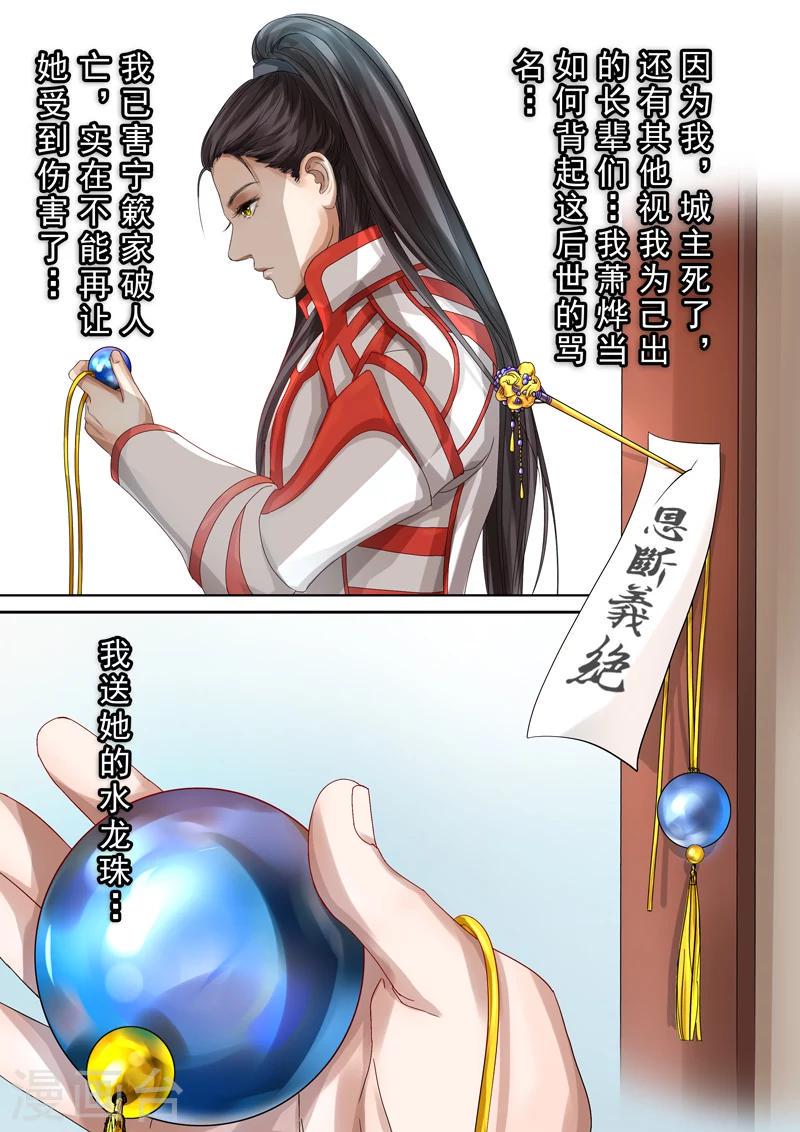 第2季3话 情仇53