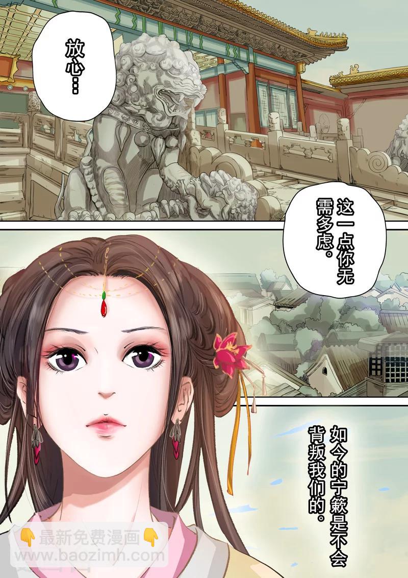 第2季1话 重逢113